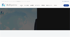 Desktop Screenshot of nandis.jp